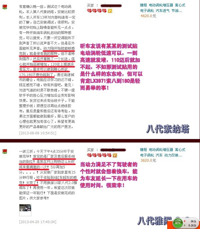 吉利全球鹰GX720  进气改改 动力提升节油改装加装键程离心式电动涡轮增压器