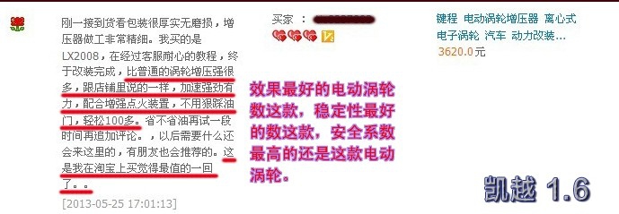 老宝来 进气改装提升动力节油 改装加装键程离心式电动涡轮增压器