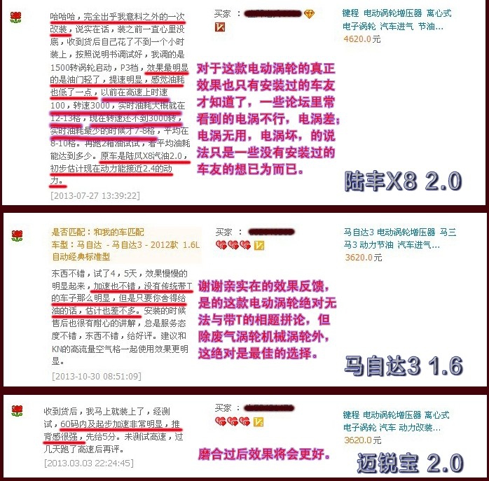 利亚纳 动力提升改装加装键程离心式电动涡轮增压器