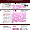QQ圖片20140307081817