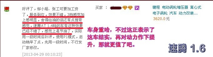 凱美瑞2.4  進氣改改 動力提升節(jié)油改裝加裝鍵程離心式電動渦輪增壓器