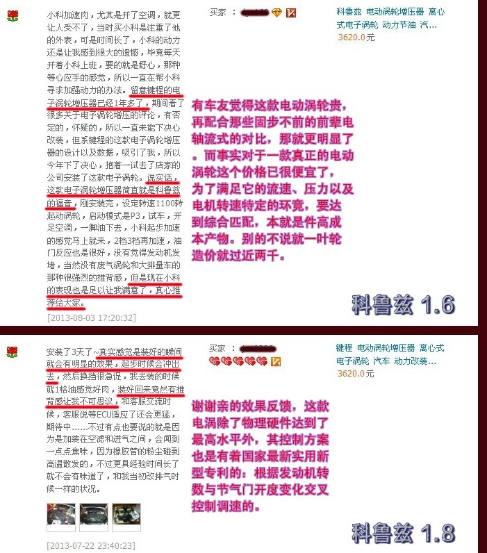 三菱勁炫 進(jìn)氣改改 動(dòng)力提升節(jié)油改裝加裝鍵程離心式電動(dòng)渦輪增壓器