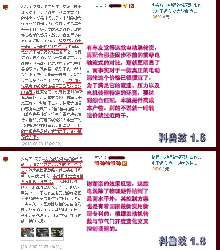 陆丰X82.0  进气改改 动力提升节油改装加装键程离心式电动涡轮增压器