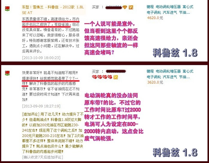 陆丰X82.0  进气改改 动力提升节油改装加装键程离心式电动涡轮增压器