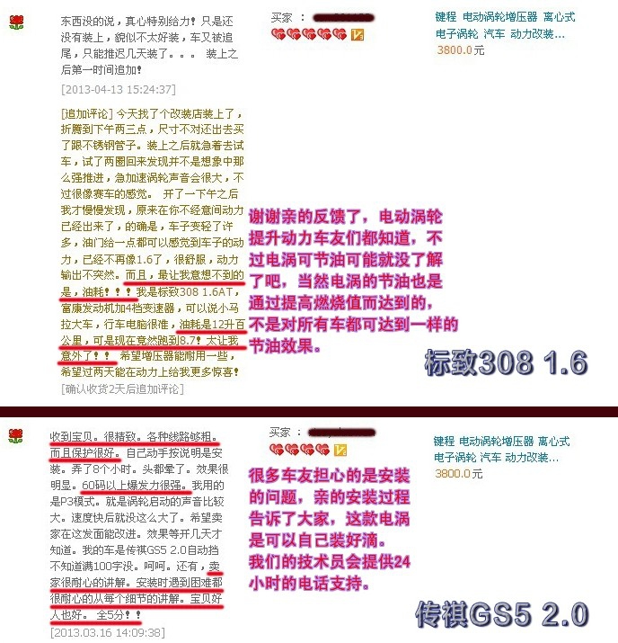 标致 307 2.0 进气改改 动力提升节油改装加装键程离心式电动涡轮增压器