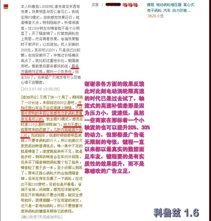 吉利全球鹰GX720  进气改改 动力提升节油改装加装键程离心式电动涡轮增压器