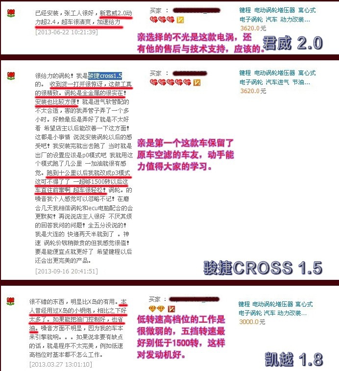 广气传祺GS5 进气改改 动力提升节油改装加装键程离心式电动涡轮增压器