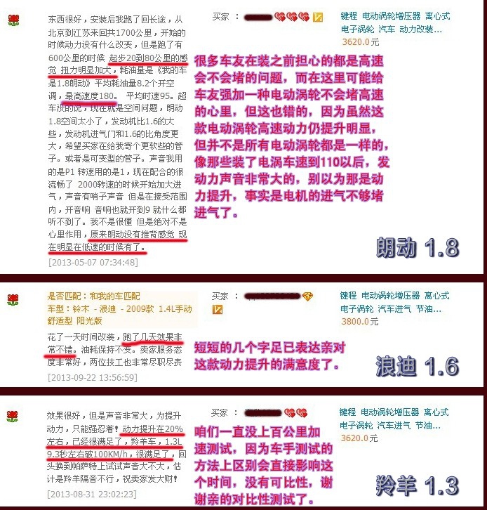 陆丰X82.0  进气改改 动力提升节油改装加装键程离心式电动涡轮增压器