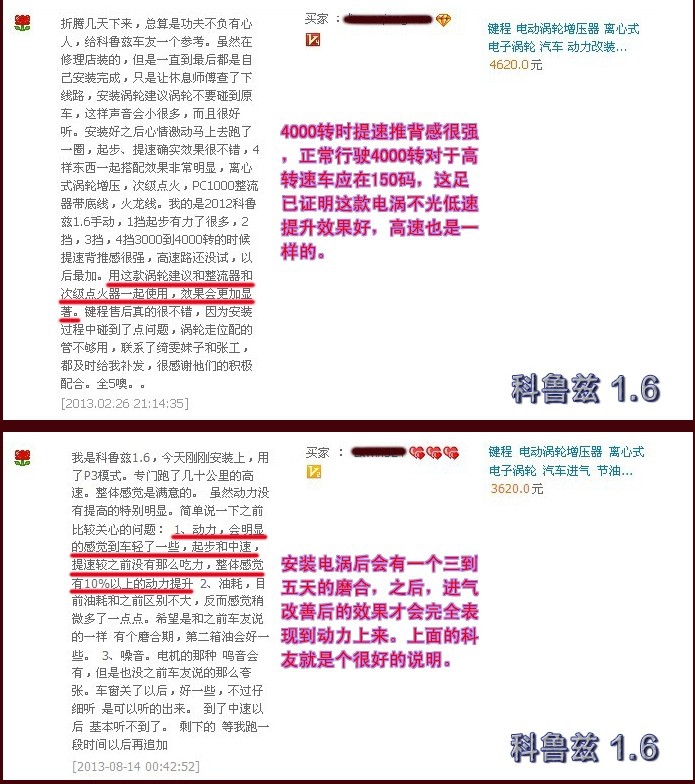 三菱勁炫 進(jìn)氣改改 動(dòng)力提升節(jié)油改裝加裝鍵程離心式電動(dòng)渦輪增壓器