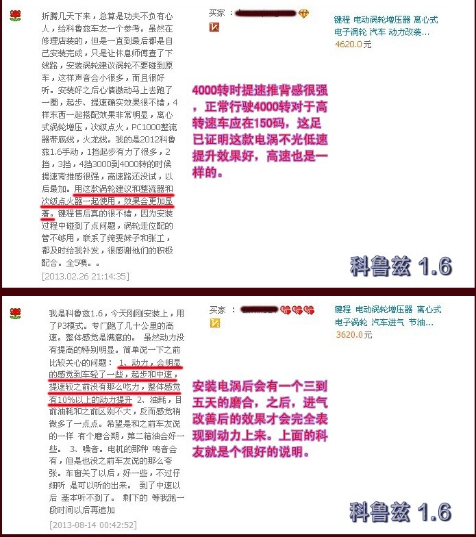 陆丰X82.0  进气改改 动力提升节油改装加装键程离心式电动涡轮增压器