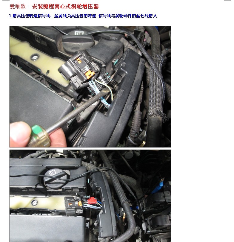 愛(ài)唯歐動(dòng)力提升改裝加裝鍵程離心式電動(dòng)渦輪增壓器