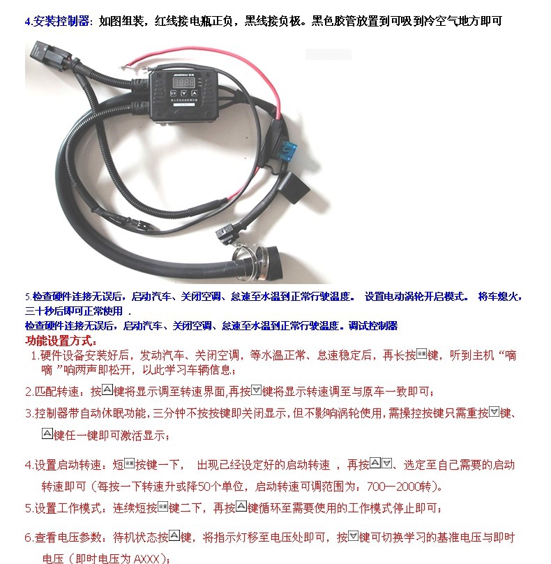 老寶來(lái) 進(jìn)氣改裝提升動(dòng)力節(jié)油 改裝加裝鍵程離心式電動(dòng)渦輪增壓器