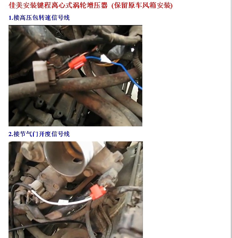 佳美 動力提升改裝 進氣改裝 加裝鍵程離心式電動渦輪增壓器