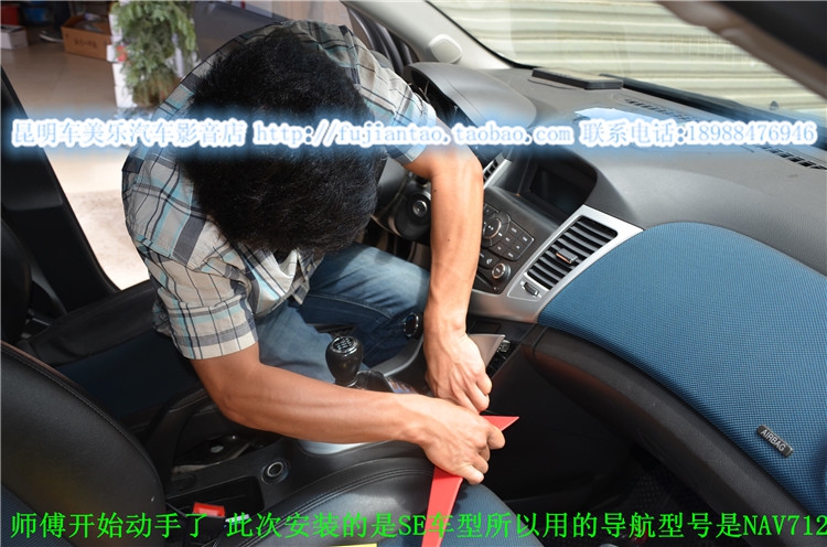 昆明車美樂影音 科魯茲加裝德賽西威NAV712導(dǎo)航作業(yè)|科魯茲導(dǎo)航加裝作業(yè)|科魯茲原裝導(dǎo)航