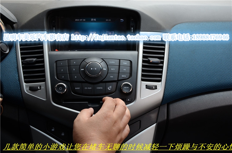 昆明車美樂影音 科魯茲加裝德賽西威NAV712導(dǎo)航作業(yè)|科魯茲導(dǎo)航加裝作業(yè)|科魯茲原裝導(dǎo)航