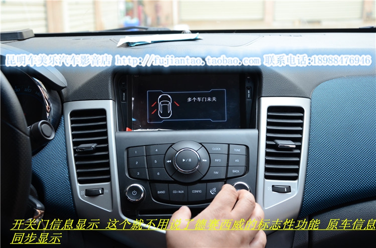昆明車美樂影音 科魯茲加裝德賽西威NAV712導(dǎo)航作業(yè)|科魯茲導(dǎo)航加裝作業(yè)|科魯茲原裝導(dǎo)航