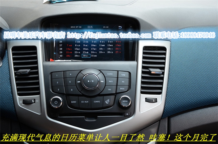 昆明車美樂影音 科魯茲加裝德賽西威NAV712導(dǎo)航作業(yè)|科魯茲導(dǎo)航加裝作業(yè)|科魯茲原裝導(dǎo)航