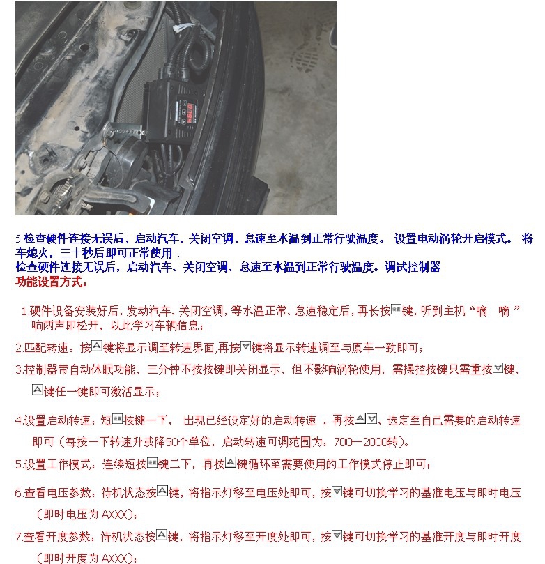 凱美瑞2.4  進氣改改 動力提升節(jié)油改裝加裝鍵程離心式電動渦輪增壓器