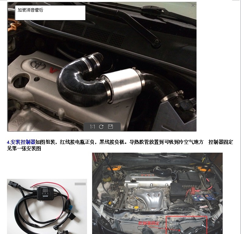 凱美瑞2.4  進氣改改 動力提升節(jié)油改裝加裝鍵程離心式電動渦輪增壓器