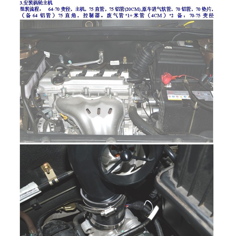 吉利全球鹰GX720  进气改改 动力提升节油改装加装键程离心式电动涡轮增压器