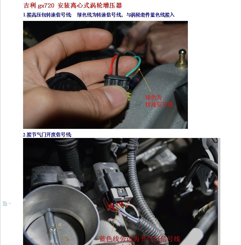吉利全球鷹GX720  進氣改改 動力提升節(jié)油改裝加裝鍵程離心式電動渦輪增壓器