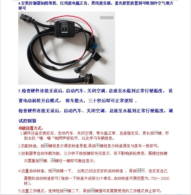 吉利全球鷹GX720  進氣改改 動力提升節(jié)油改裝加裝鍵程離心式電動渦輪增壓器