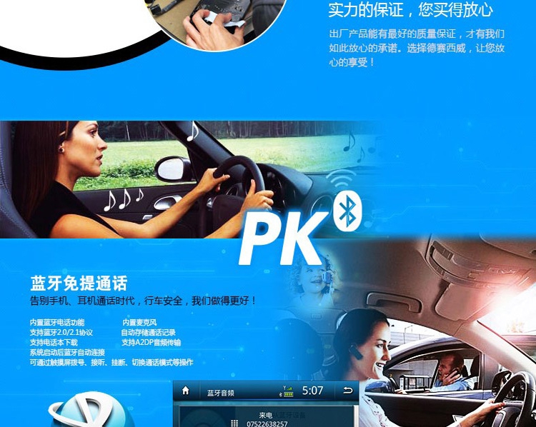 新?？怂乖瓘S專用DVD導(dǎo)航/德賽西威SV3300/深圳福田導(dǎo)航專賣店