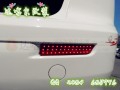 三菱翼神后霧燈反光板改裝為L(zhǎng)ED三條燈后霧燈