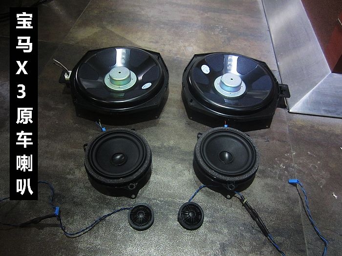 寶馬X3無損安裝英國Baf寶馬專車專用喇叭