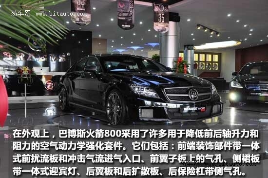 德國欲望戰(zhàn)車巔峰杰作 巴博斯火箭800