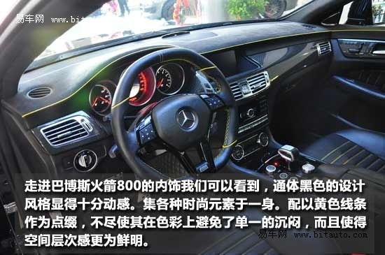 德國欲望戰(zhàn)車巔峰杰作 巴博斯火箭800