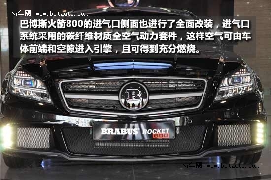 德國欲望戰(zhàn)車巔峰杰作 巴博斯火箭800