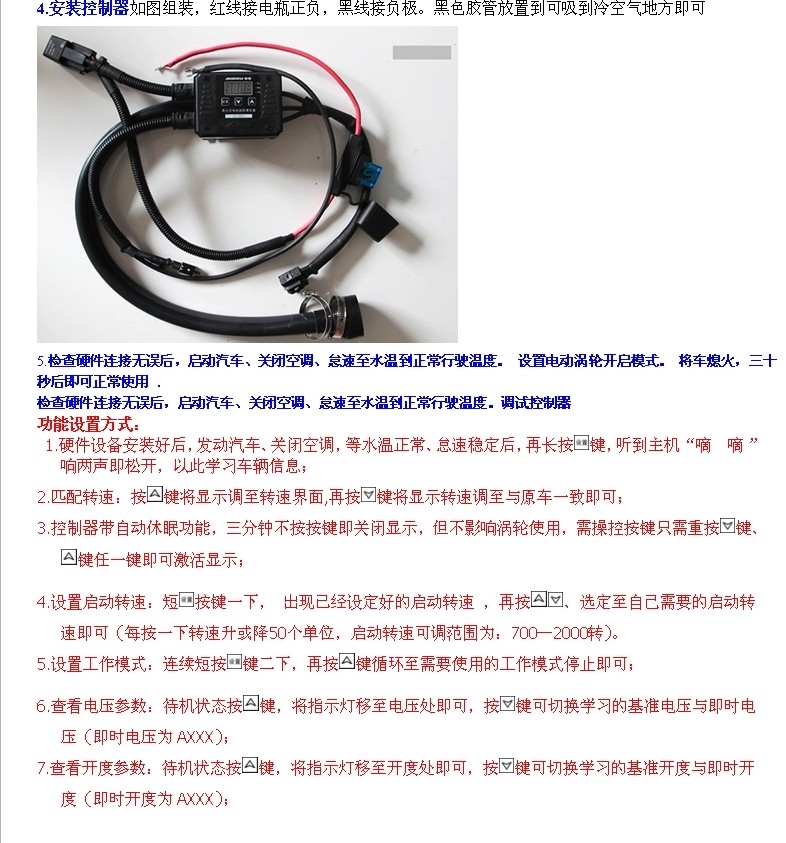 廣氣傳祺GS5 進氣改改 動力提升節(jié)油改裝加裝鍵程離心式電動渦輪增壓器