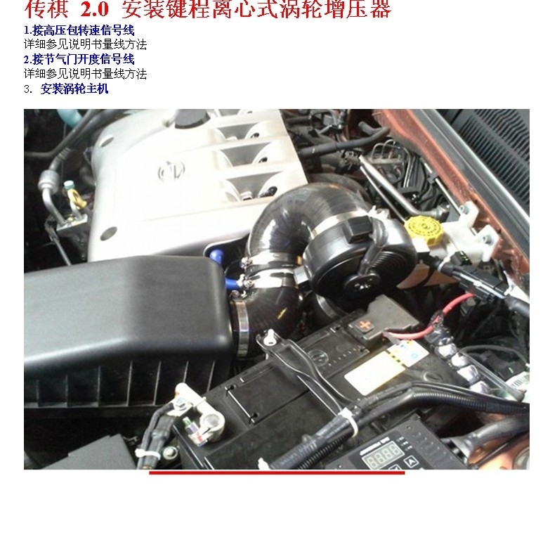 廣氣傳祺GS5 進氣改改 動力提升節(jié)油改裝加裝鍵程離心式電動渦輪增壓器