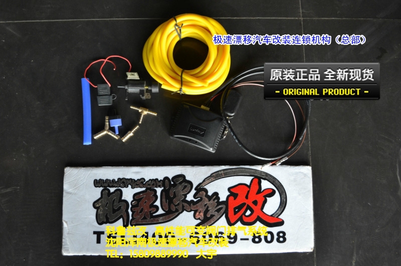 大宇車(chē)迷站 科魯茲 高性能遙控可變閥門(mén)排氣系統(tǒng)