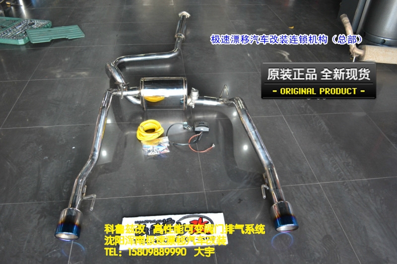 大宇車(chē)迷站 科魯茲 高性能遙控可變閥門(mén)排氣系統(tǒng)