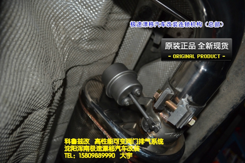 大宇車(chē)迷站 科魯茲 高性能遙控可變閥門(mén)排氣系統(tǒng)