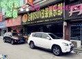 R4完美升級加裝行李架、前后杠、黑色遮物簾、后備箱護(hù)板、備胎防盜螺絲、全鋁合金踏板