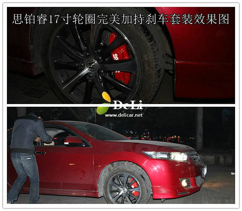 大連德利汽車改裝本田思鉑睿17寸原廠輪圈完美進(jìn)化剎車套裝作業(yè)