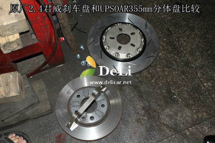 大連德利汽車改裝君威2.4換裝UPSOAR4P280-355MM剎車套裝