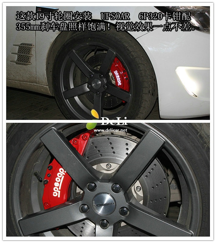 大連德利汽車改裝君威GS2.0T換裝UPSOAR前剎車套裝作業(yè)