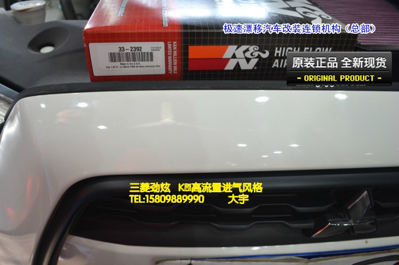 大宇車迷站 三菱勁炫  K&N高流量進(jìn)氣風(fēng)格