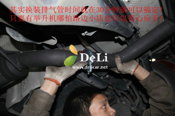 大連德利汽車改裝高爾夫GTI換裝UPSOAR（優(yōu)普斯?fàn)枺﹦x車套裝奧地利REMUS中尾段排氣