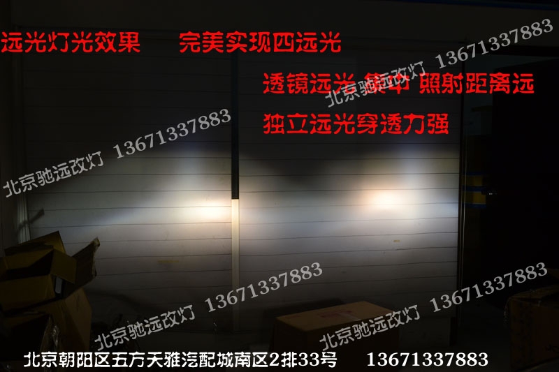 三菱帕杰羅勁暢 北京馳遠(yuǎn)改燈 燈光升級(jí)改裝海拉五代