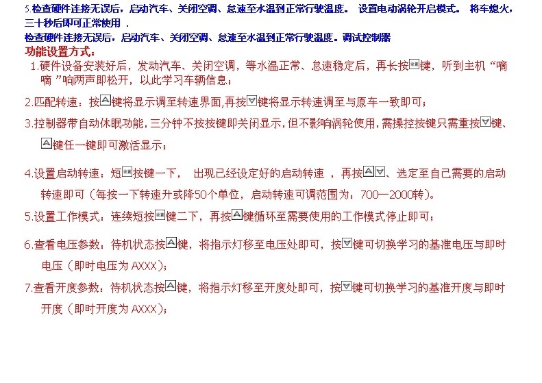 福瑞迪动力升级之进气改装加装离心式电动涡轮增压器 汽车整流器 点火增强器