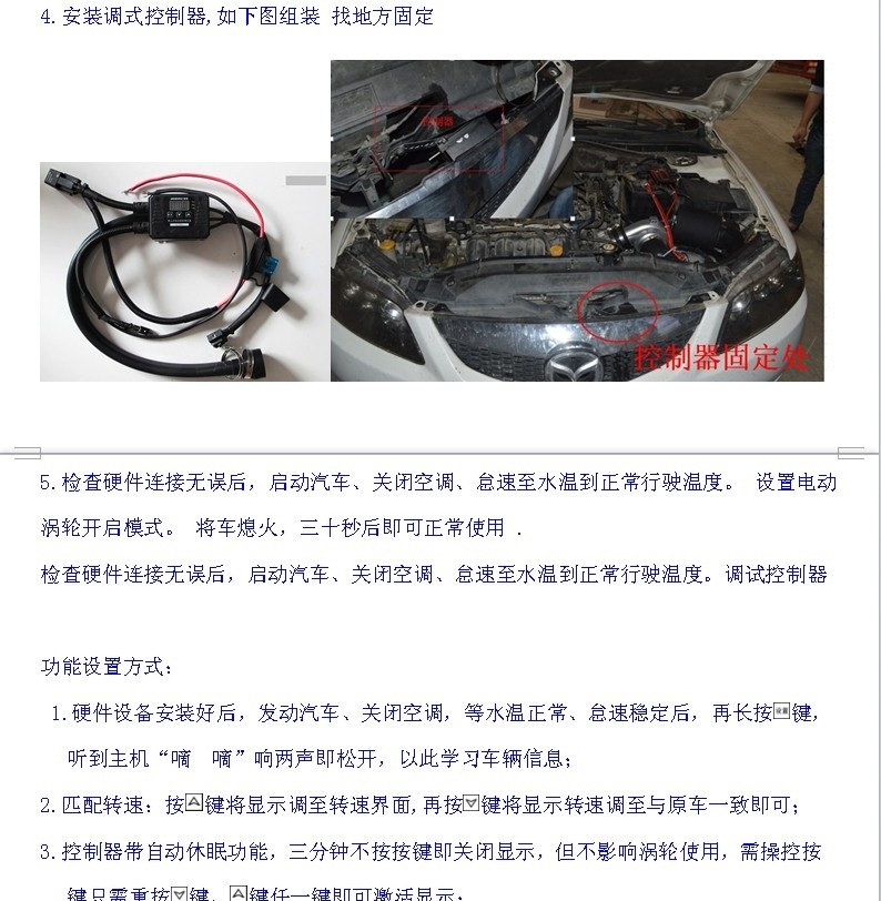 馬六 馬自達(dá)六 進(jìn)氣改改 動力提升節(jié)油改裝加裝鍵程離心式電動渦輪增壓器