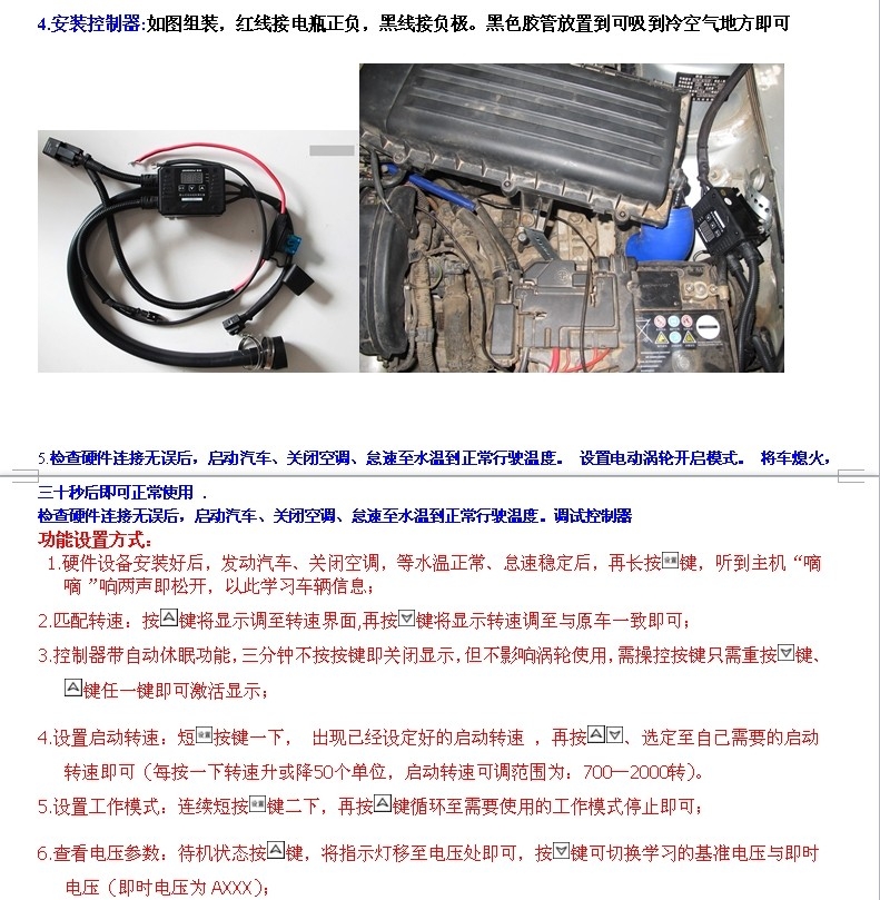 朗逸 進(jìn)氣改裝 動力節(jié)油改裝 安裝鍵程LX3971離心式電動渦輪增