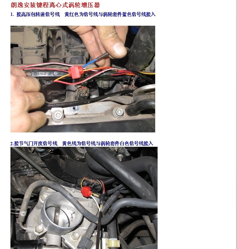 朗逸 進(jìn)氣改裝 動力節(jié)油改裝 安裝鍵程LX3971離心式電動渦輪增