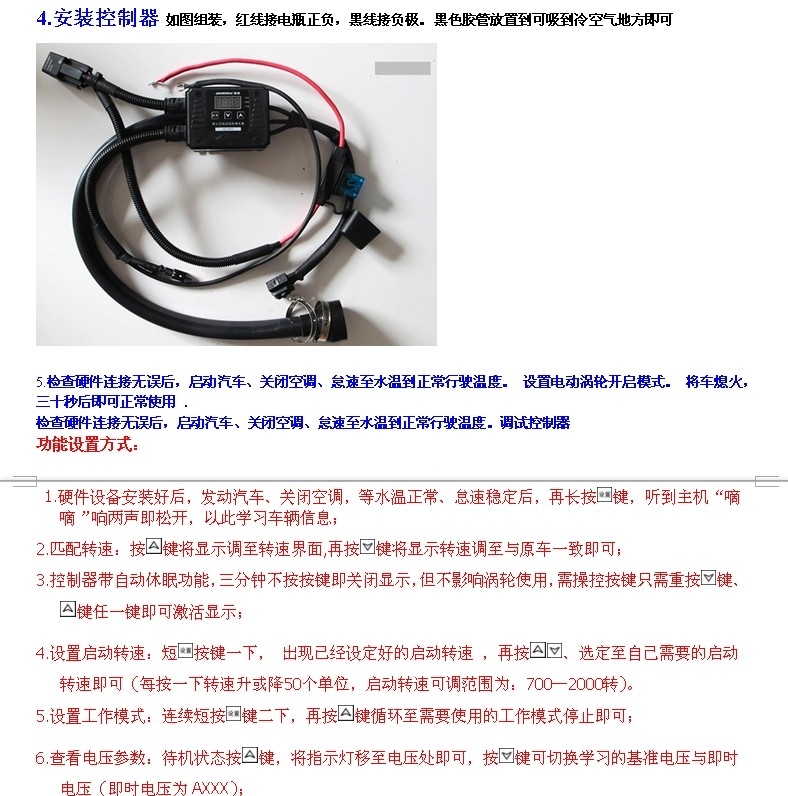 現(xiàn)代IX35 進氣改改 動力提升節(jié)油改裝加裝鍵程離心式電動渦輪增壓器