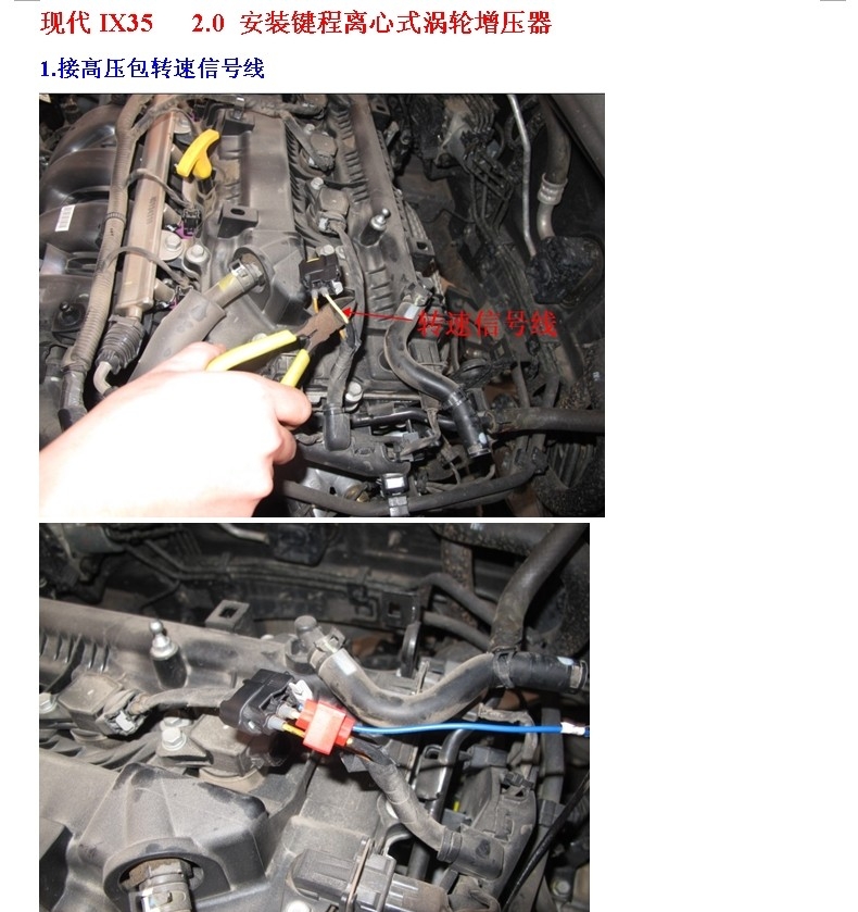 現(xiàn)代IX35 進氣改改 動力提升節(jié)油改裝加裝鍵程離心式電動渦輪增壓器